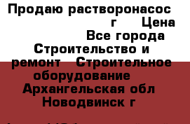 Продаю растворонасос BMS Worker N1 D   2011г.  › Цена ­ 1 550 000 - Все города Строительство и ремонт » Строительное оборудование   . Архангельская обл.,Новодвинск г.